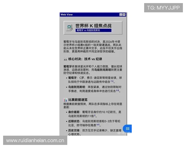 世界杯葡萄牙乌兹别克斯坦比赛门票价格及购票渠道详细介绍与优惠信息
