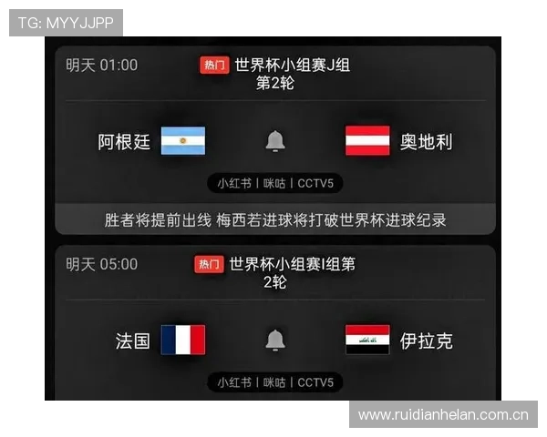伊拉克对阵法国世界杯直播全场回放与比赛精彩瞬间一览